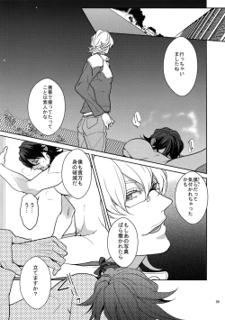 Page 98 of BOROZS Usagi Tora Sairoku 2