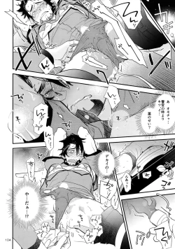 Page 103 of T&B Re-CRUSH!4