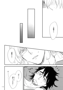 Page 109 of T&B Re-CRUSH!4