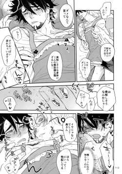 Page 112 of T&B Re-CRUSH!4