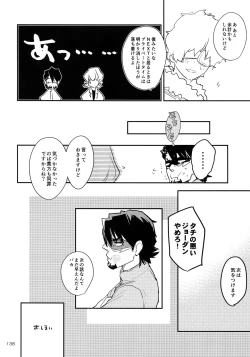 Page 137 of T&B Re-CRUSH!4