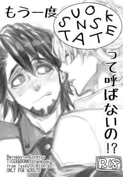 Page 146 of T&B Re-CRUSH!4