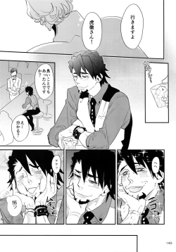 Page 148 of T&B Re-CRUSH!4