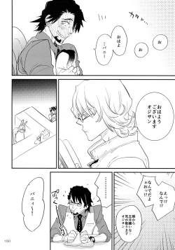 Page 149 of T&B Re-CRUSH!4