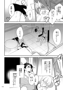 Page 181 of T&B Re-CRUSH!4