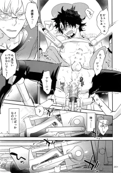 Page 200 of T&B Re-CRUSH!4