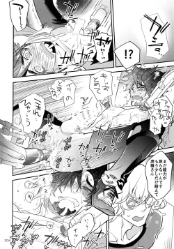 Page 203 of T&B Re-CRUSH!4