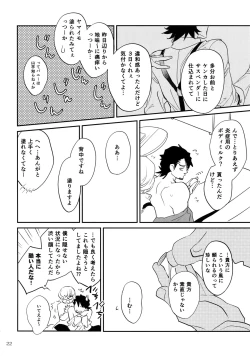 Page 21 of T&B Re-CRUSH!4