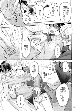 Page 238 of T&B Re-CRUSH!4