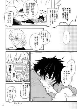 Page 39 of T&B Re-CRUSH!4