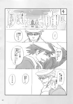 Page 45 of T&B Re-CRUSH!4