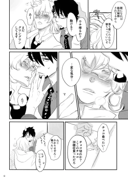 Page 7 of T&B Re-CRUSH!4