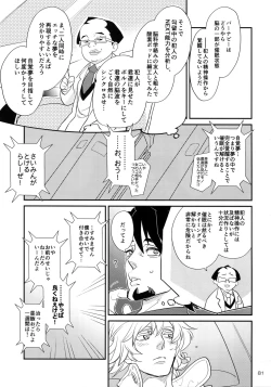 Page 80 of T&B Re-CRUSH!4