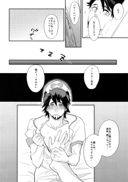 Page 81 of T&B Re-CRUSH!4