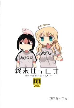 Page 18 of Shoujo Shuumatsu Sex | Girls' Last Sex