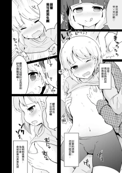 Page 8 of Yaricir no Hime-kun