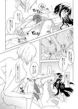 Page 13 of koko ni koi hi koi fu