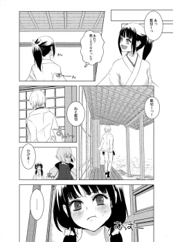 Page 4 of koko ni koi hi koi fu