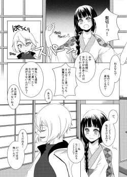 Page 6 of koko ni koi hi koi fu