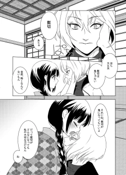 Page 8 of koko ni koi hi koi fu