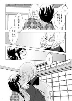 Page 9 of koko ni koi hi koi fu