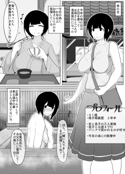 Page 1 of Haha no Hi Boshi Kan 2018