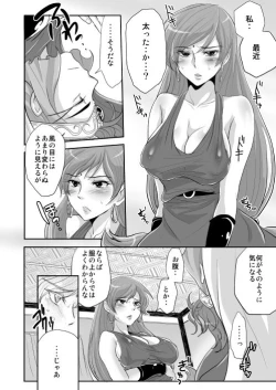 Page 2 of Don't grasp my LOVE handle!