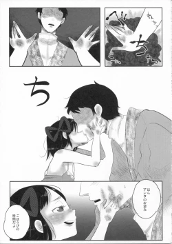 Page 20 of Virgin Blues