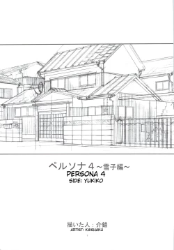 Page 4 of Kaishaku P4