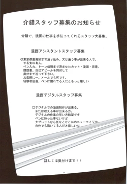 Page 52 of Kaishaku P4