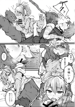 Page 12 of Andira no Kouyuuki