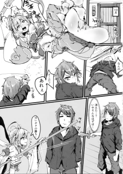 Page 20 of Andira no Kouyuuki