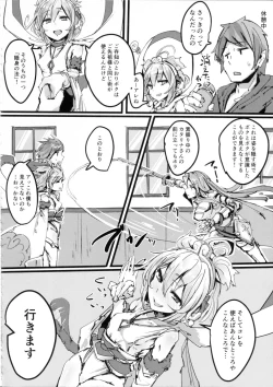 Page 21 of Andira no Kouyuuki