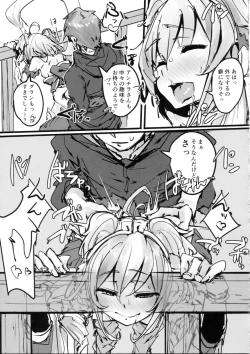 Page 24 of Andira no Kouyuuki