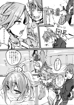 Page 26 of Andira no Kouyuuki