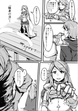 Page 28 of Andira no Kouyuuki