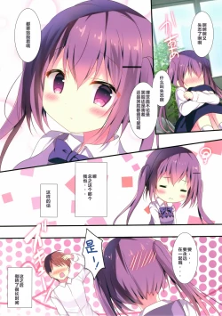 Page 12 of Rize-chan no Gaman