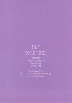 Page 14 of Rize-chan no Gaman