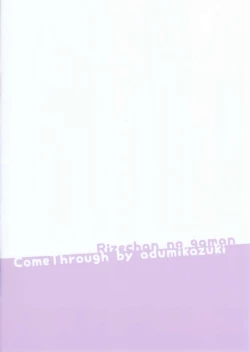 Page 15 of Rize-chan no Gaman