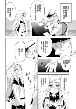 Page 4 of Ver-chan wa Ai o Shiritai