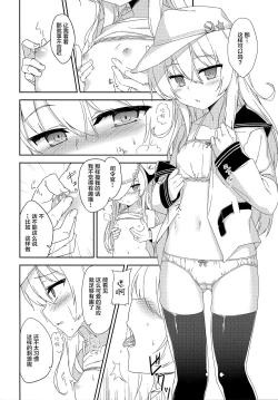 Page 6 of Ver-chan wa Ai o Shiritai