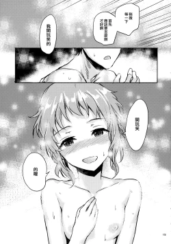 Page 17 of LOVE LOVE PORKERFACE