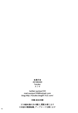 Page 18 of LOVE LOVE PORKERFACE