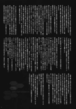 Page 23 of Korega Sekai no Hizumida