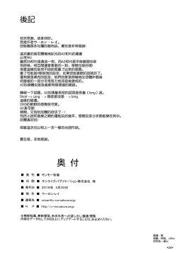 Page 26 of Kimi no Egao ga Boku no Hoshi 2