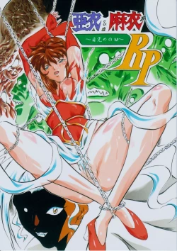 Page 1 of Ai & Mai R.P