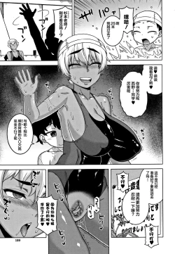 Page 111 of Hitozuma Akunkun