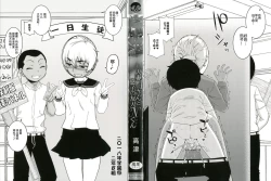 Page 4 of Hitozuma Akunkun