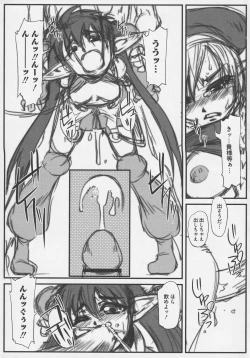 Page 113 of Bitoushi-tachi no Injoku