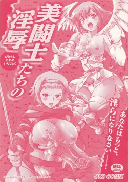 Page 2 of Bitoushi-tachi no Injoku